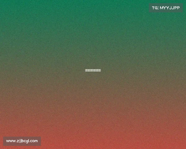 体育赛事组织开票流程